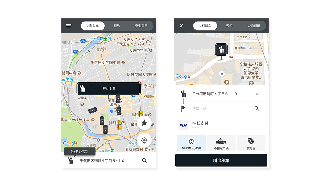 Taxi English Phoneアプリ画面